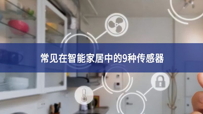 小户型家居空间，智能晾衣架与普通晾衣架的较量