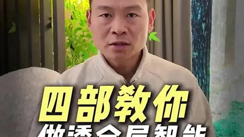 智能开关零火版，家居智能化的新选择**