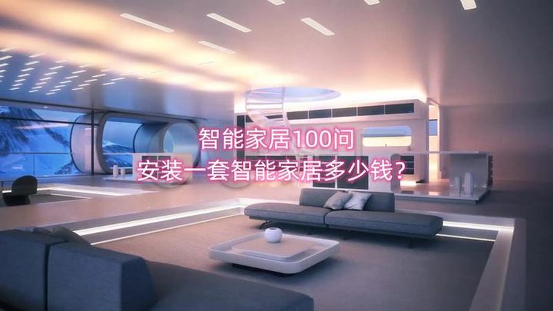 智能背景音乐系统流程规范：从选型到维护的全方位指南