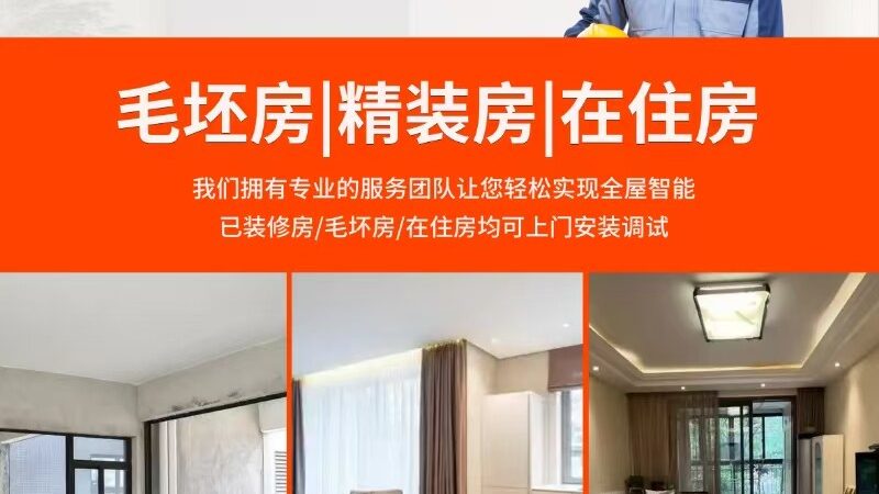 智能猫眼和传统猫眼怎么选